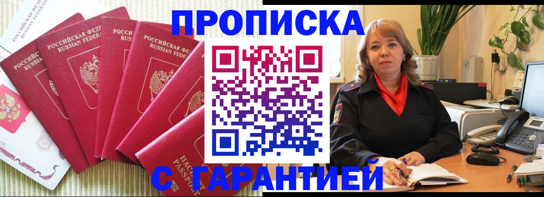 временная регистрация собственник в Малой Вишере