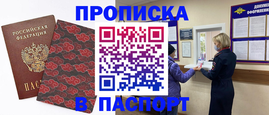 регистрация в Малой Вишере