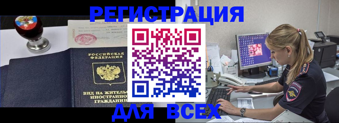 временная регистрация гарантия в Малой Вишере