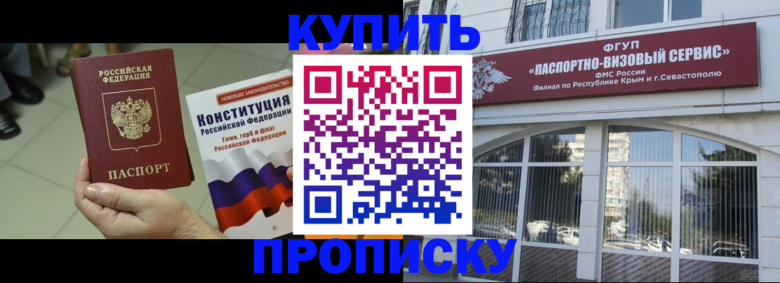 временная регистрация в Малой Вишере