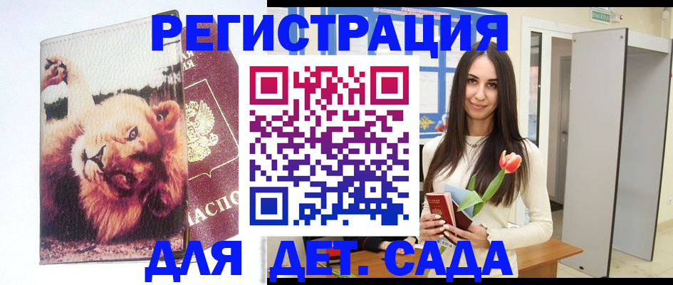 временная регистрация законно в Малой Вишере