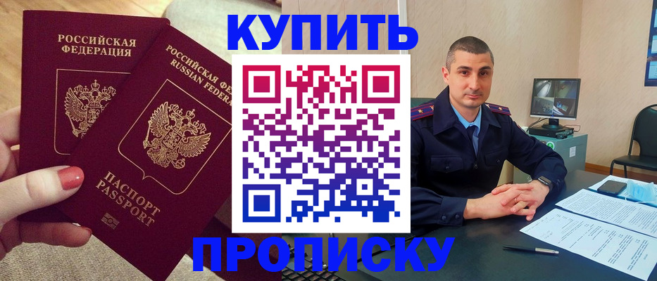 прописка для кредита в Малой Вишере