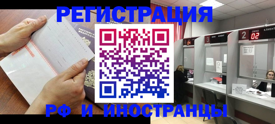 временная регистрация госуслуги в Малой Вишере