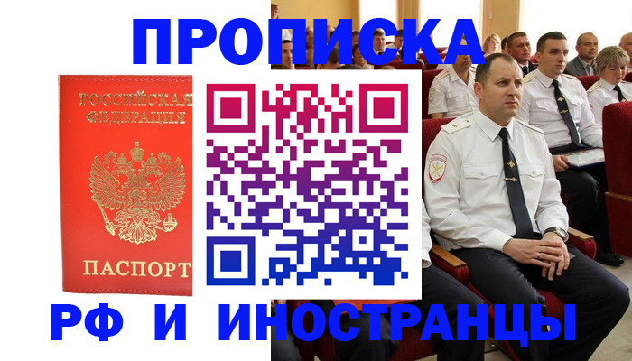 временная регистрация надежно в Малой Вишере