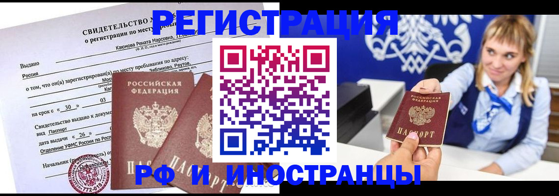 временная регистрация для школы в Малой Вишере