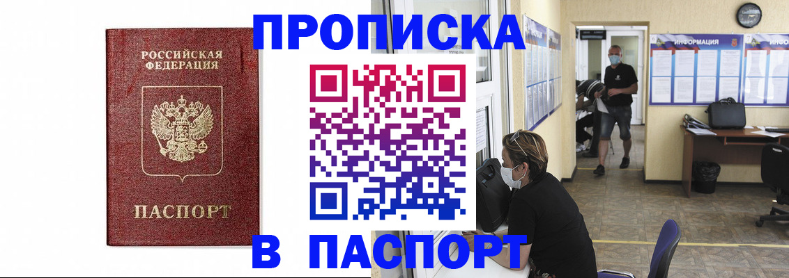 прописка ребенка в Малой Вишере